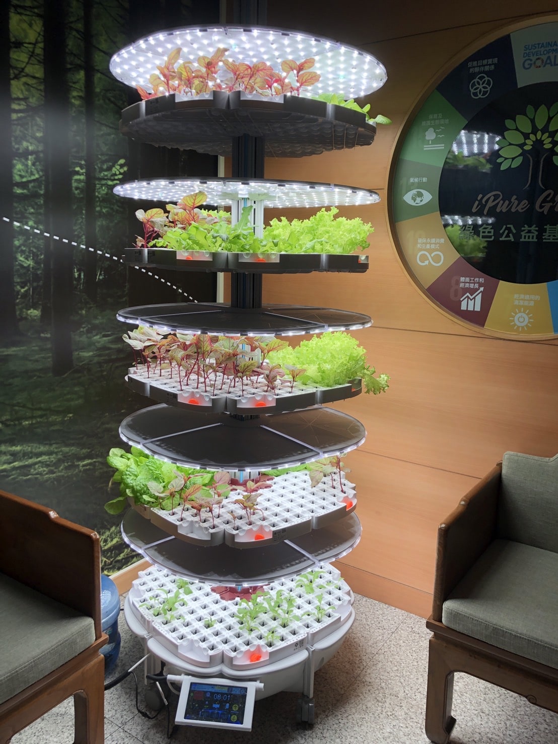 佛光山 綠色公益基金會